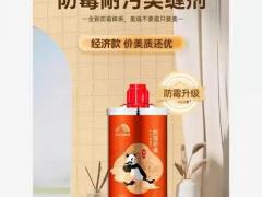 防水涂料与屋面补漏工程材料选购要点