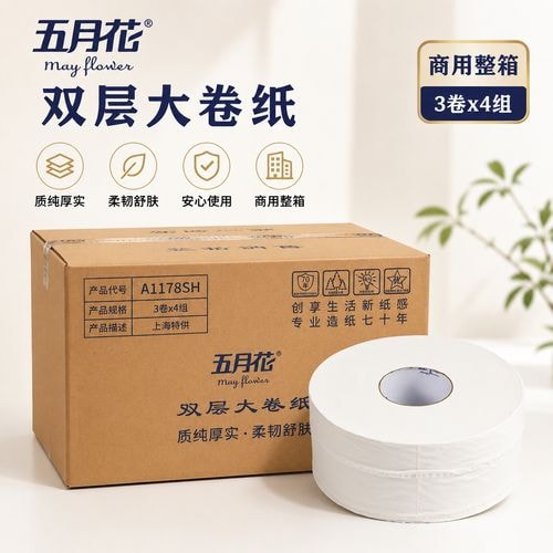 商用大盘卷纸