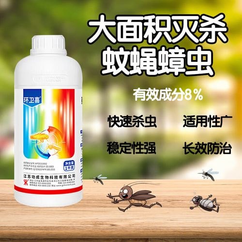 灭蚊乳油
