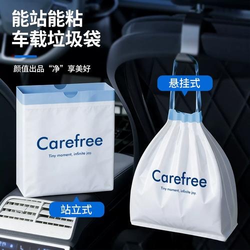 抽绳垃圾袋车