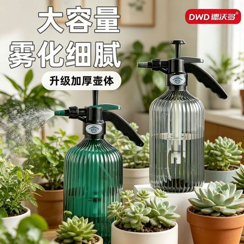 加压浇水壶
