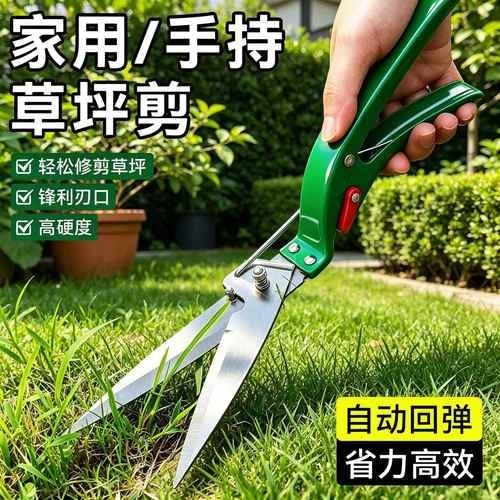 草坪修边剪